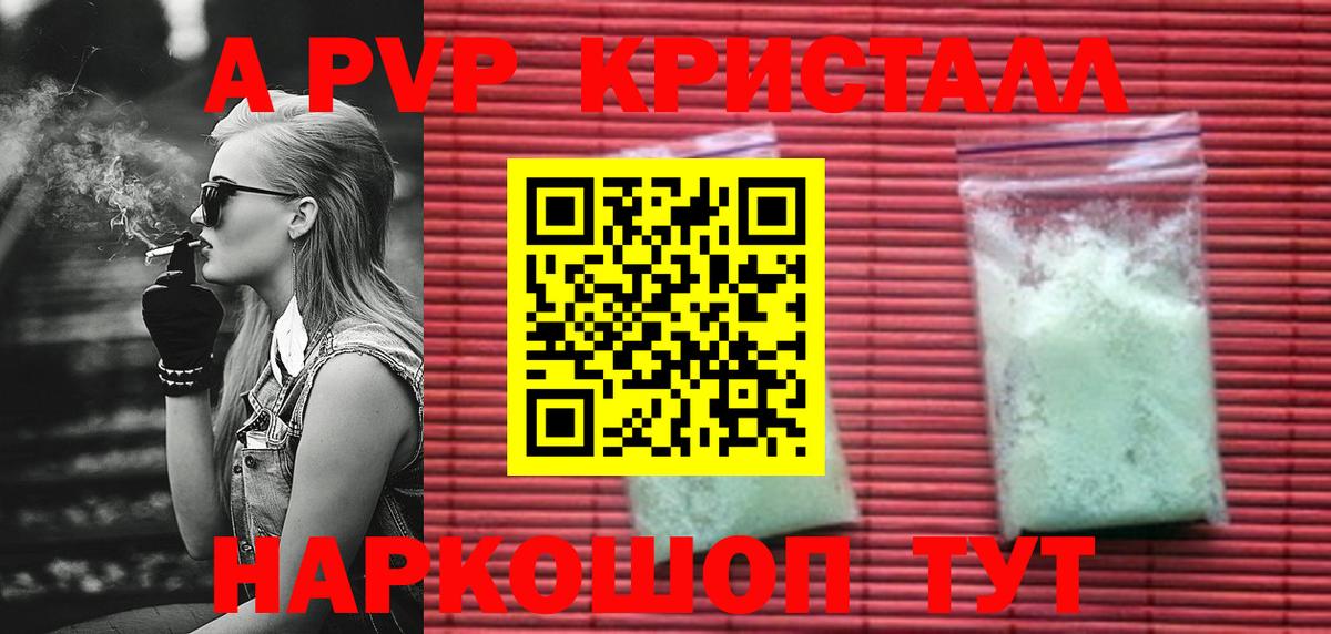 Alpha PVP СК КРИС Осинники
