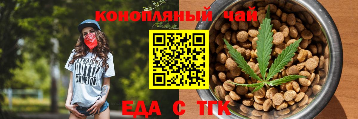 Cannafood конопля  Вход с VPN  Осинники 