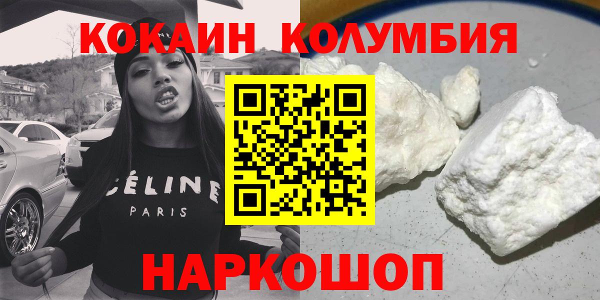 Кокаин 99%  продажа наркотиков  Вход с VPN  Осинники  Cocaine VHQ 