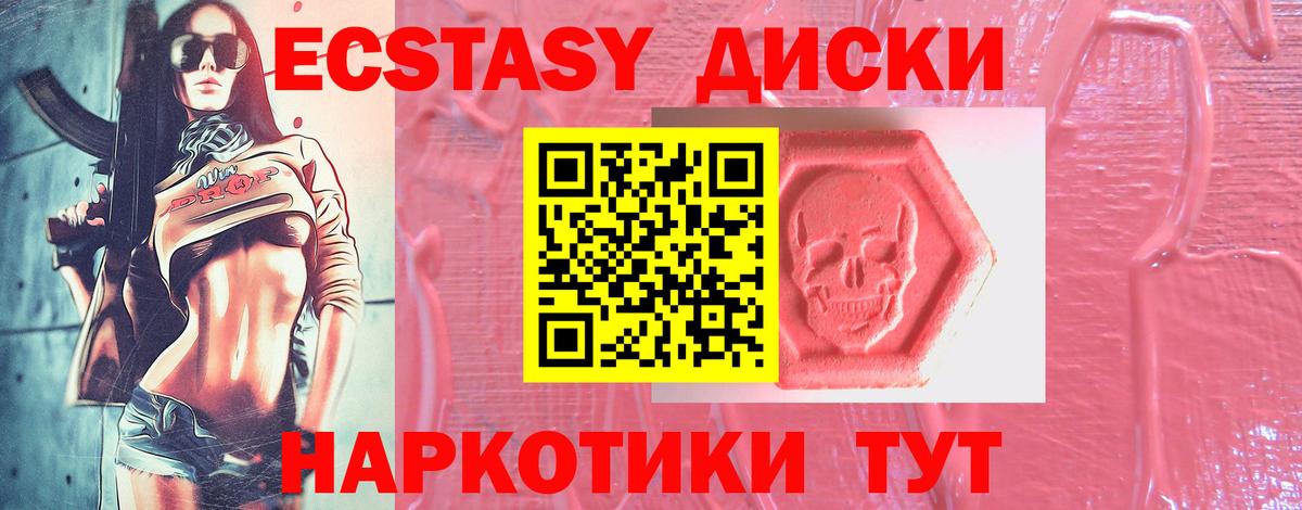 Ecstasy  Вход с VPN  Осинники  Экстази louis Vuitton 