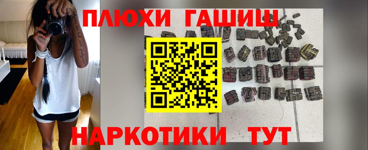 ГАШ убойный Осинники