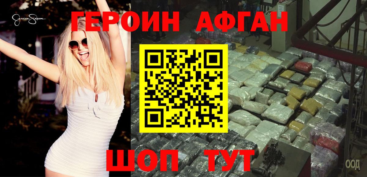 Героин белый Осинники
