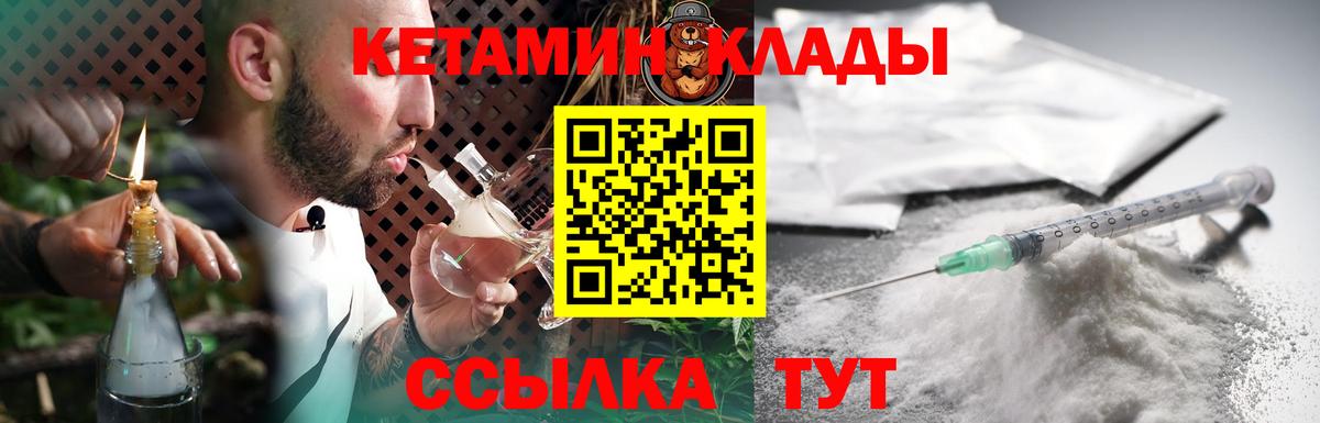 Кетамин VHQ Осинники