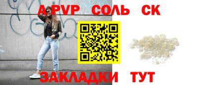 ALPHA PVP Сланцы