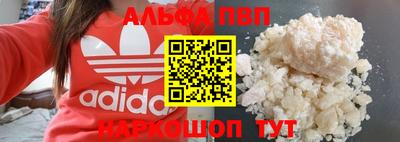 ALPHA PVP Сланцы