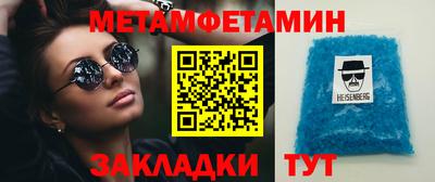 метамфетамин Ставрополь