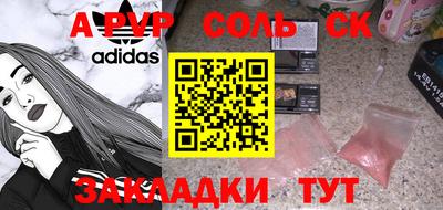 гидра Славгород
