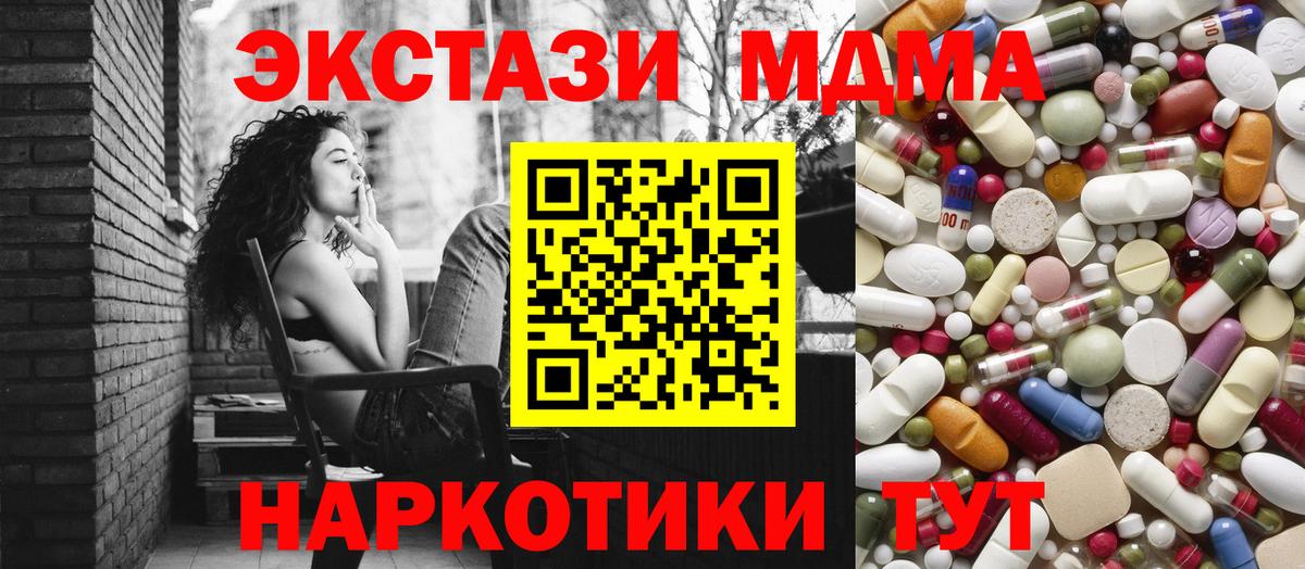 MDMA Molly  МДМА кристаллы  Вход с VPN  MDMA  Осинники 