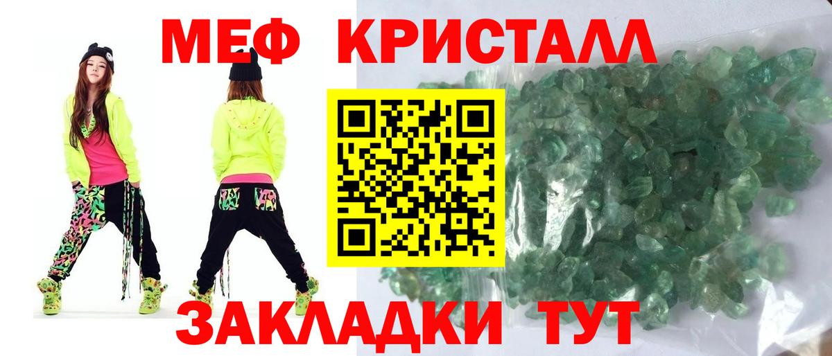 Мефедрон  Осинники