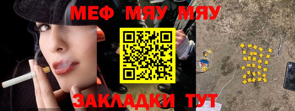 Меф mephedrone  МЕФ кристаллы  Осинники  где можно купить   Вход с VPN  Мефедрон 