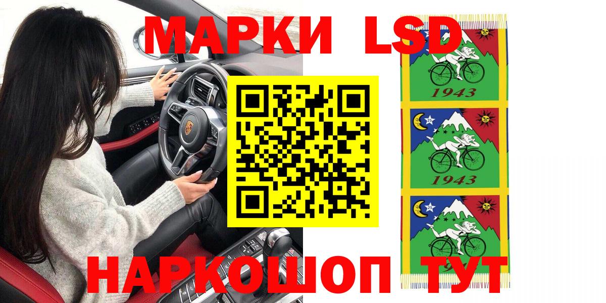 Марки NBOMe 1,5мг  Марки NBOMe 1,5мг  Вход с VPN  Марки 25I-NBOMe  Осинники 