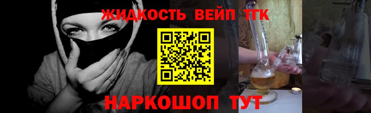 как найти наркотики  ТГК вейп  ТГК концентрат  Вход с VPN  Осинники 